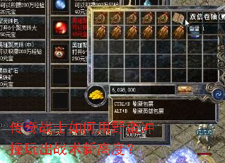 传奇战士如何用野蛮冲撞玩出战术新高度? 传奇战士如何用野蛮冲撞玩出战术新高度?