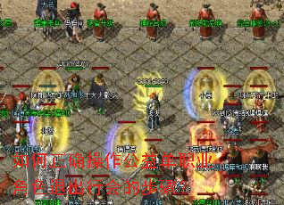 �����ȷ�������浥ְҵ��ɫ�˳��л�Ĳ��裿