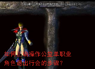 �����ȷ�������浥ְҵ��ɫ�˳��л�Ĳ��裿