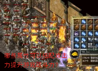 ��Щ���Կ��Դ��乥����������Ϸս������