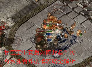 �ʱ�����ҩ����ν�ȣ�����˽��������鹥��ȫ����