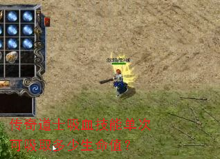 �����ʿ��Ѫ���ܵ��ο���ȡ��������ֵ��
