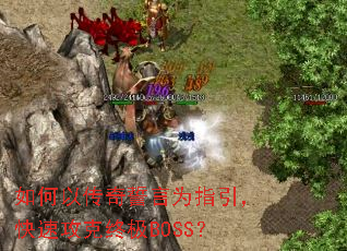 ����Դ�������Ϊָ�������ٹ����ռ�BOSS��