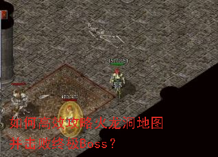 ��θ�Ч���Ի�������ͼ�������ռ�Boss��