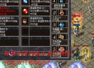 ��θ�Ч���Ի�������ͼ�������ռ�Boss��
