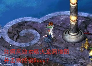 ��θ�Ч���Ի�������ͼ�������ռ�Boss��