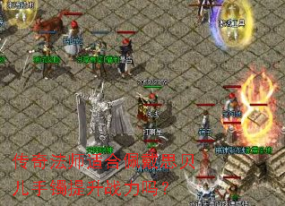 ���淨ʦ�ʺ����˼������������ս����