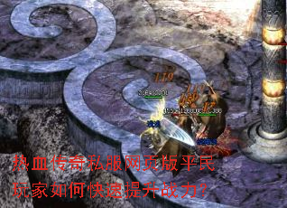 ��Ѫ����˽����ҳ��ƽ�������ο�������ս����