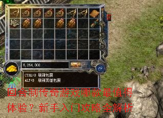 �غ��ƴ�����Ϸ�Ŀ���ֵ�����飿�������Ź���ȫ����