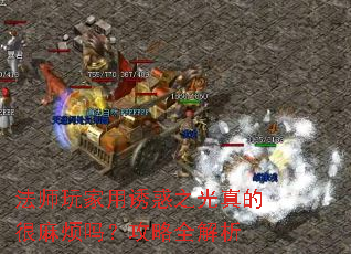 ��ʦ������ջ�֮����ĺ��鷳�𣿹���ȫ����