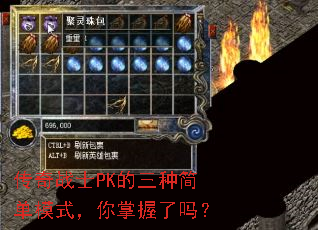 ����սʿPK�����ּ�ģʽ������������