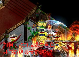 ����ֶ�����ǿ����ɫ�����ؾ��䴫����Ϸ��