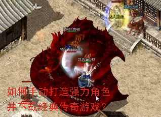 ����ֶ�����ǿ����ɫ�����ؾ��䴫����Ϸ��
