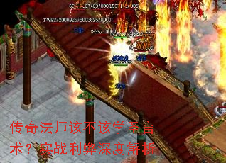 ���淨ʦ�ò���ѧʥ������ʵս������Ƚ���