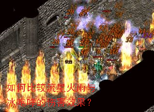 ��αȽ����ǻ�������������˺�Ч����