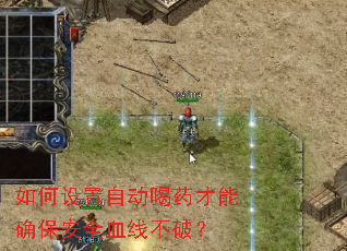 ��������Զ���ҩ����ȷ����ȫѪ�߲��ƣ�