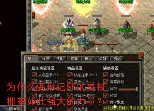 Ϊʲô���μ�SF������ӵ�����ǿ���������