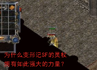 Ϊʲô���μ�SF������ӵ�����ǿ���������