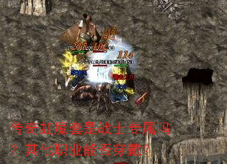 �����ħ����սʿר��������ְҵ�ܷ񴩴���