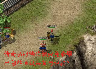 ����˽�������������ܱ�����Щ����װ���뾭�飿